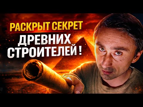 Вот ТАК строили древние цивилизации!