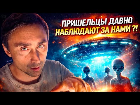 Пришельцы уже давно на Земле !