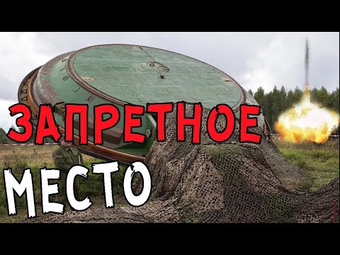 ЭТО место скрыто от людских глаз! Туда вход воспрещен! ЧТО ТАМ происходит на самом деле!
