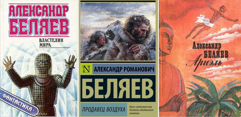 Мистическое предвидение писателя