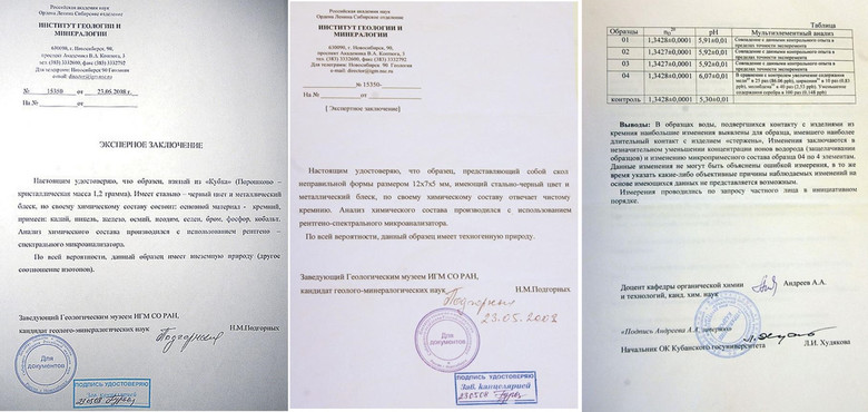 Загадочная чаша из Краснодара это Святой Грааль, подарок пришельцев или что