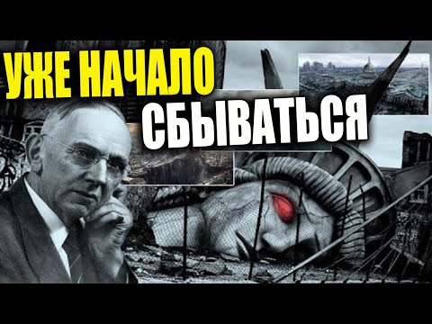 УЖЕ НАЧАЛО СБЫВАТЬСЯ! Разгадка тайны, которую так все опасались / 2022 Документальный спецпроект