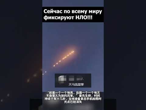 НЛО по всему миру начали фиксировать с 12.02.2023