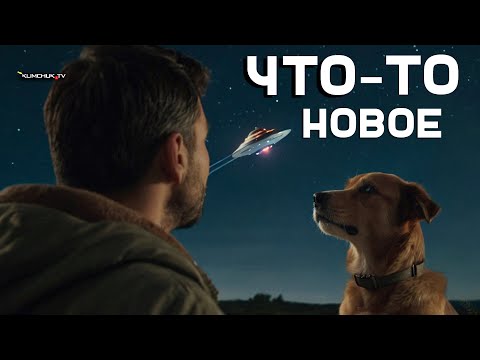 Собачий метод Вызова НЛО-шаров ! сериал Снято в Небе . НЛО в Америке и Огромные ШАРЫ