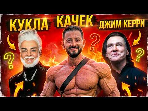 Знаменитости, Которые Изменились до Неузнаваемости | Самые Необычные Люди