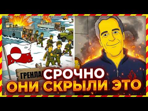 Предсказания Симпсонов на 2026 год